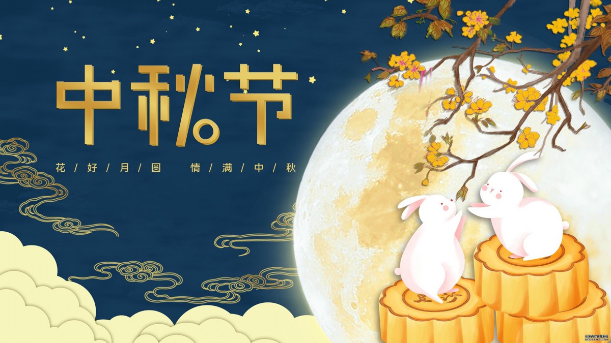 月到十五分外明，人到中秋情更濃——獻(xiàn)縣第一中學(xué)“中秋節(jié)”致家長(zhǎng)的一封信