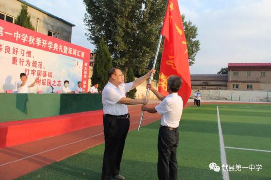 關(guān)山初度塵未洗，策馬揚(yáng)鞭再奮蹄——獻(xiàn)縣一中2022年秋季學(xué)期開學(xué)典禮簡(jiǎn)記