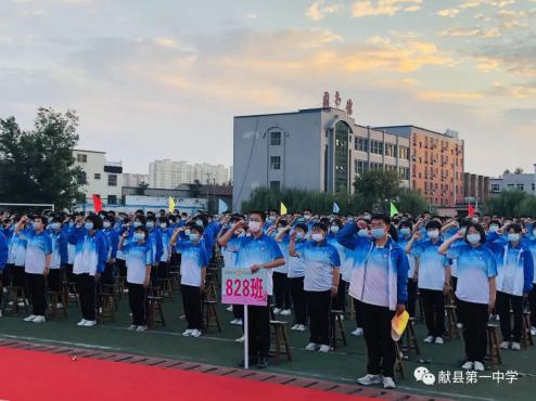 關(guān)山初度塵未洗，策馬揚(yáng)鞭再奮蹄——獻(xiàn)縣一中2022年秋季學(xué)期開學(xué)典禮簡(jiǎn)記