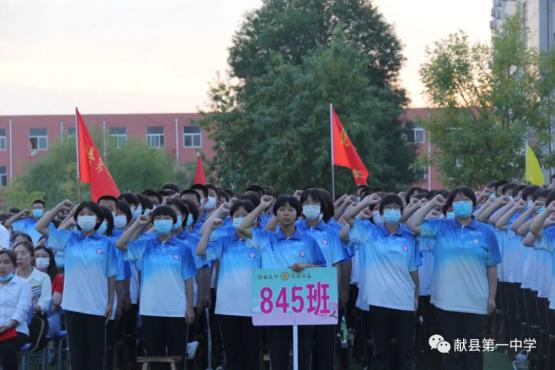 關(guān)山初度塵未洗，策馬揚(yáng)鞭再奮蹄——獻(xiàn)縣一中2022年秋季學(xué)期開學(xué)典禮簡(jiǎn)記