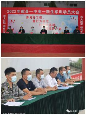 抗日戰(zhàn)爭勝利日，軍訓(xùn)開始正當時——獻縣一中召開新生軍訓(xùn)動員大會