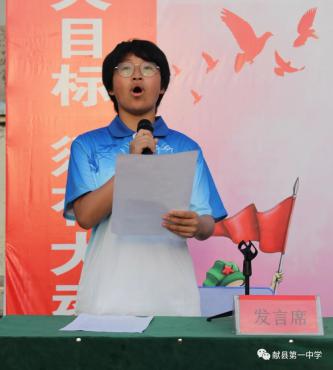 關(guān)山初度塵未洗，策馬揚(yáng)鞭再奮蹄——獻(xiàn)縣一中2022年秋季學(xué)期開學(xué)典禮簡(jiǎn)記