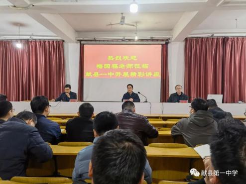 名師進校園，引領(lǐng)促提升——獻縣一中邀請撫州“最牛班主任”傳道解惑