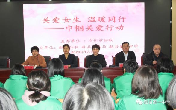 雪中送炭行善舉，婦聯(lián)關(guān)愛(ài)暖人心——婦聯(lián)助力獻(xiàn)縣一中學(xué)子溫暖過(guò)冬